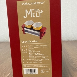 【未使用】ラクレット&フォンデュメーカー　MELTの画像