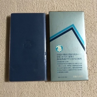 和英辞典の画像