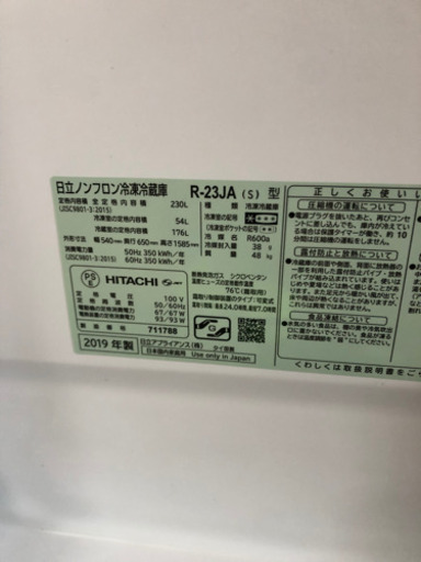◆◇日立 R-23JA 冷凍冷蔵庫 トップフリーザー 2ドアタイプ 2019年製 ◆◇