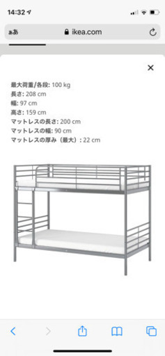 IKEA 2段ベッド