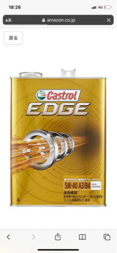 エンジンオイル　5W-40 カストロール　2個セット