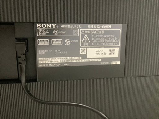 一年間動作保証付　SONY 4Kチューナー内蔵有機ELテレビ　55インチ　2020年製　KJ-55A8H