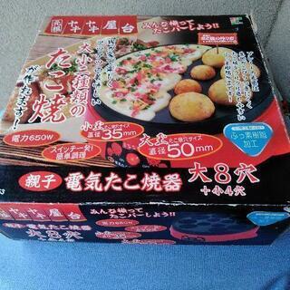【値下げ】電気たこ焼き器🐙