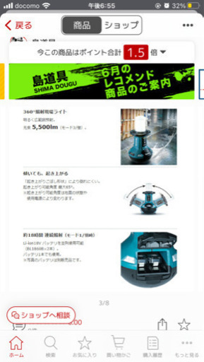 マキタ　充電式エリアライト 小売価格¥42,000