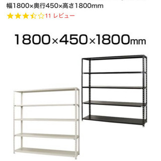 ☆大型ラック 4つあります 引き取って下さい