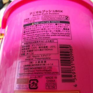 アニマルプッシュBOXの画像