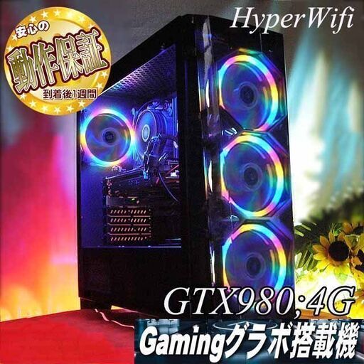 【★高FPS★GTX980+i7同等ゲーミングPC】フォートナイト/Apex◎現品組み上げ製造番号：0620JPS2