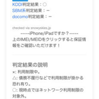 iPhone12売ります