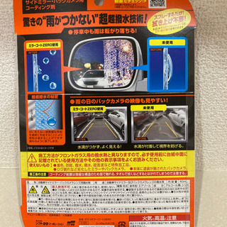 【引取先決定】ガラコ　6倍耐久の画像