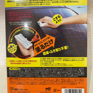 【引取先決定】ガラコ　6倍耐久の画像