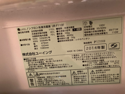 冷蔵庫
