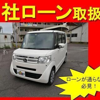 ホンダ　Ｎ－ＢＯＸ　Ｇ　自社ローン　全国対応　頭金不要　保証人不...