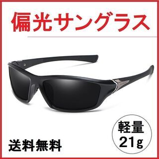 偏光ゴルフサングラス・軽量【送料無料】(ブラック/グレー)