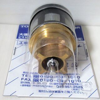 ☆TOTO THY328R 大便器フラッシュバルブ用ピストンバルブ部