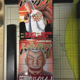 【裁断済み】【裁断済み】【裁断済み】漫画9冊【裁断済み】【裁断済...