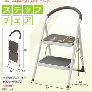 中古、白、ガーデンマスター ステップチェア(2段) 脚立 踏み台の画像