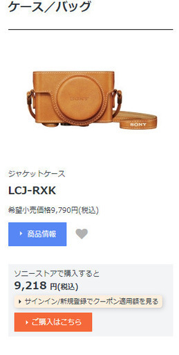 DSC-RX100M3 ブラック