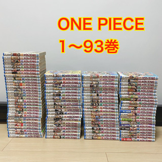 ONE PIECE ワンピース 1〜93巻セット
