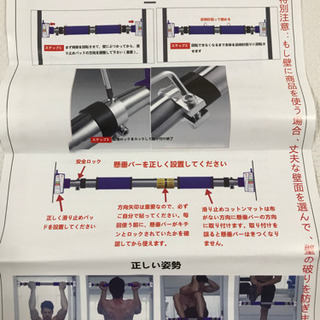 懸垂棒（77-90cm）の画像