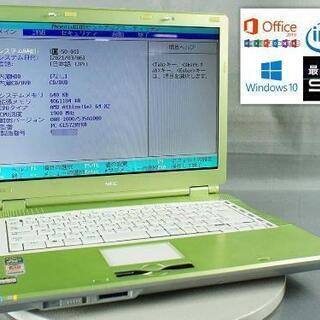 【最速SSD・最新Office・DVD搭載☆NEC LaVie ...