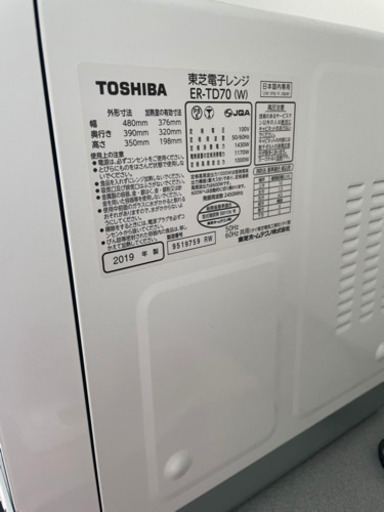 東芝　電子レンジ