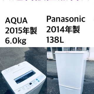 🌟★送料・設置無料★新生活応援・家電セット！冷蔵庫・洗濯機 2点セット✨