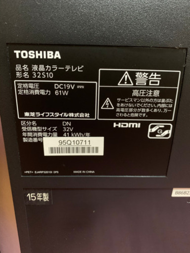 東芝 32V型 液晶テレビ