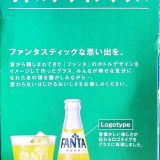 昭和レトロファンタの画像