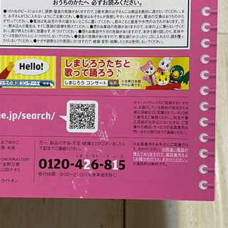 こどもちゃれんじEnglish ぽけっと DVD 2020〜2021の画像