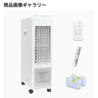 冷風機