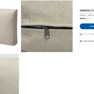 IKEAソファ用クッション  背もたれクッションの画像