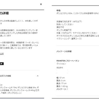 IKEAソファ用クッション  背もたれクッションの画像