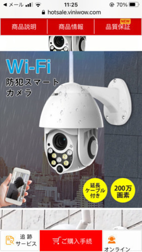 IPカメラ　C-P05   防犯スマートカメラ