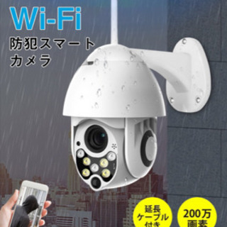 IPカメラ　C-P05   防犯スマートカメラ