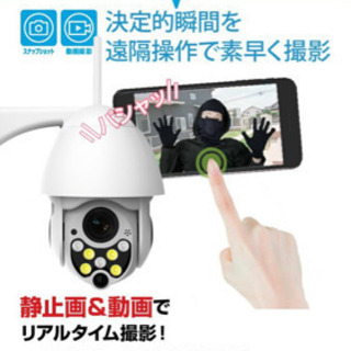 IPカメラ　C-P05   防犯スマートカメラの画像