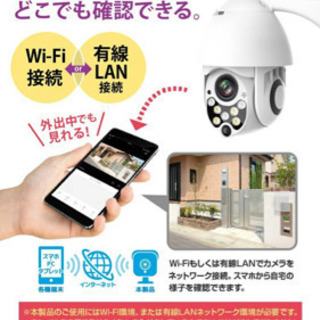 IPカメラ　C-P05   防犯スマートカメラの画像