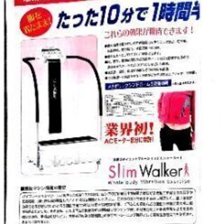 世界初フィットネスマシン　無料で設置可能な店舗様へ