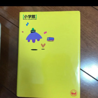 例解学習漢字辞典の画像