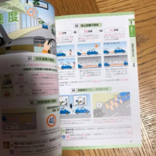 最短合格!普通免許テキスト&問題集 赤シート対応 〔2017〕の画像