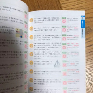 最短合格!普通免許テキスト&問題集 赤シート対応 〔2017〕の画像