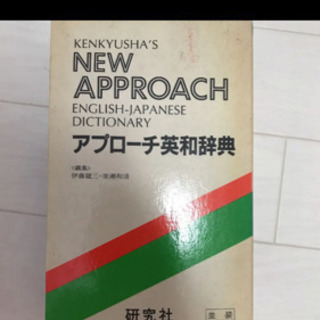 初級クラウン英和辞3点の画像