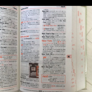 ジュニア・アンカー英和・和英辞典