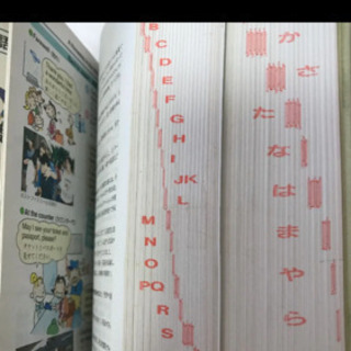 ジュニア・アンカー英和・和英辞典の画像