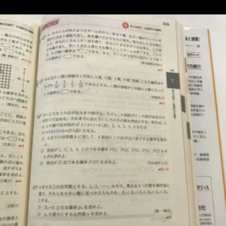 チャート式解法と演習数学1+Aの画像
