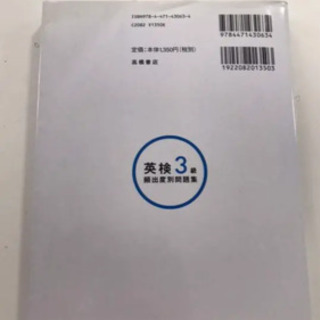 英検3級頻出度別問題集 [2014]