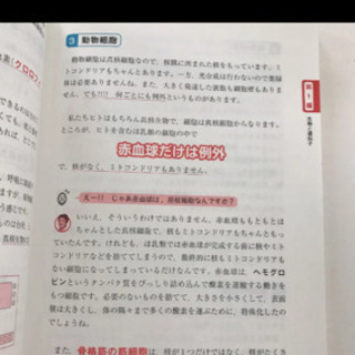 生物基礎 ゼロからぐんぐん合格ライン! 改訂版の画像