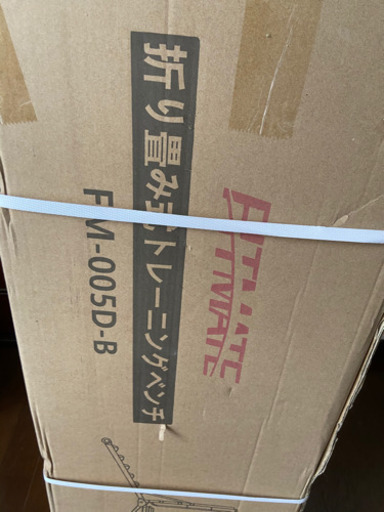 トレーニングベンチ　、新品、^_^未開封です