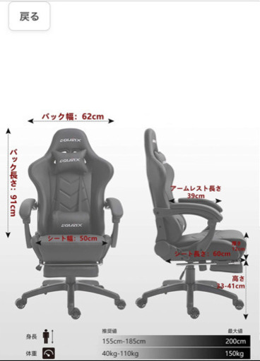 ゲーミングチェア【値段交渉OK/定価¥19,700】