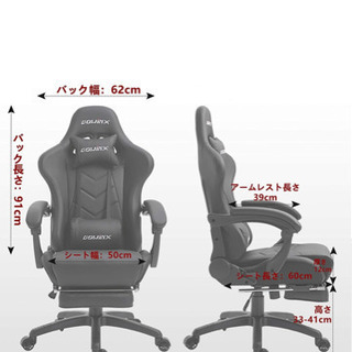 ゲーミングチェア【値段交渉OK/定価¥19,700】【公式オンラインショップ】