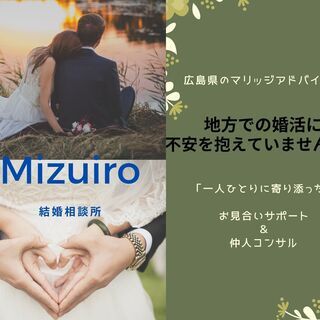 コロナに負けない！「婚活キャンペーン」無料相談会開催！の画像